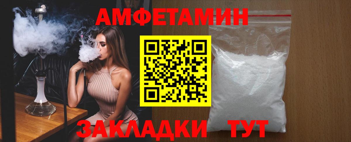 Шарыпово  Амфетамин VHQ  Вход с VPN 