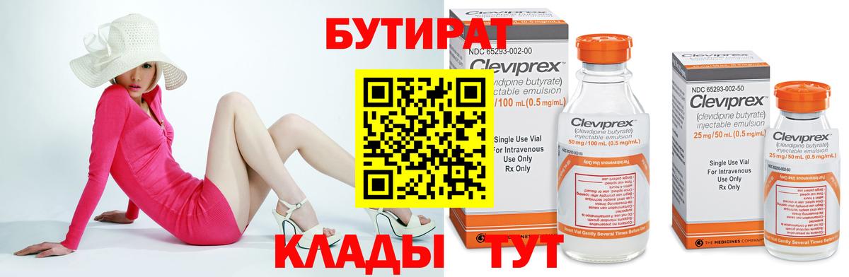 БУТИРАТ оксана  БУТИРАТ  Шарыпово  Вход с VPN 