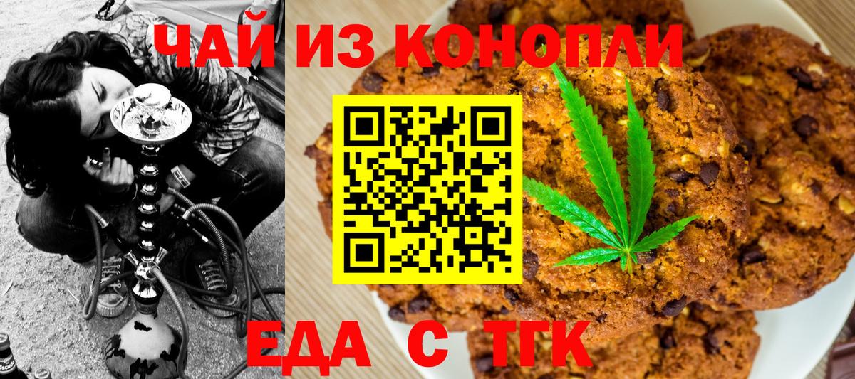 Шарыпово  Еда ТГК конопля  Вход с VPN 