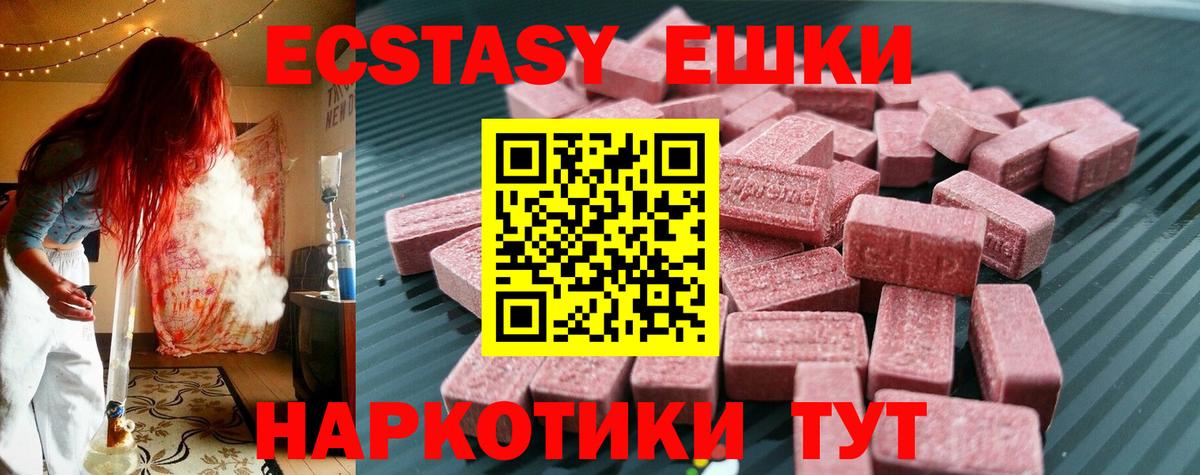 Экстази Cube Шарыпово