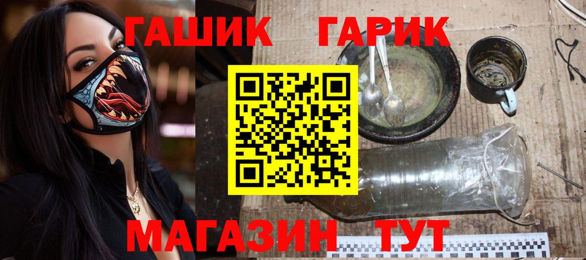 ГАШИШ 40% ТГК  Гашиш Изолятор  Шарыпово  Вход с VPN 