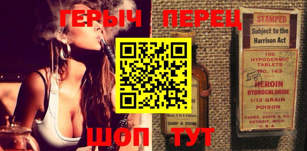 ГЕРОИН  Героин хмурый  Вход с VPN  Шарыпово 