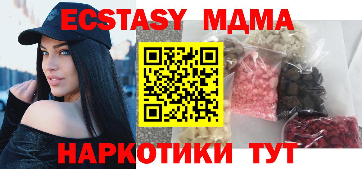 MDMA молли  МДМА VHQ  MDMA  Вход с VPN  Шарыпово 