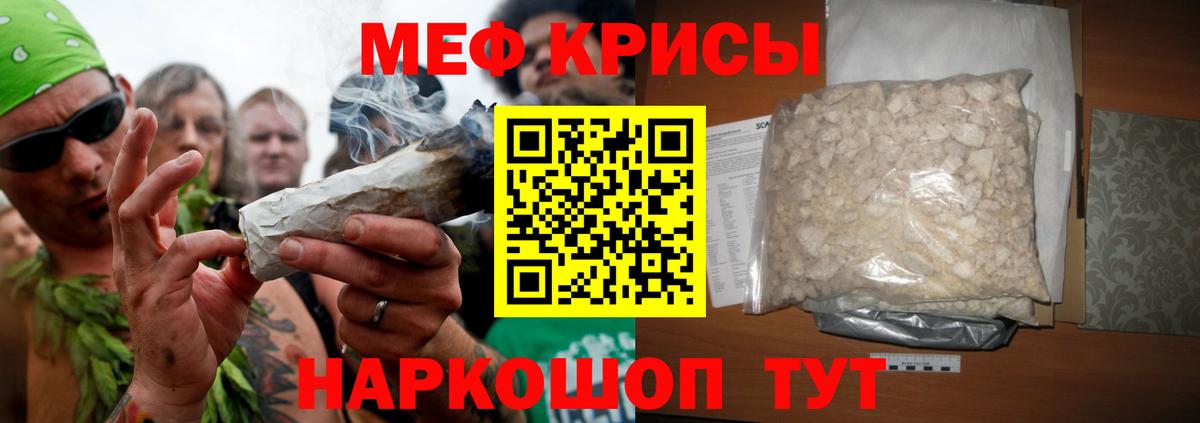 Шарыпово  МЯУ-МЯУ mephedrone  купить наркотик  Вход с VPN  Меф мяу мяу 