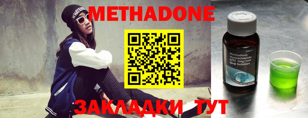 Шарыпово  Метадон белоснежный  Вход с VPN 