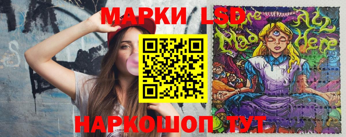 Наркотические марки 1500мкг Шарыпово