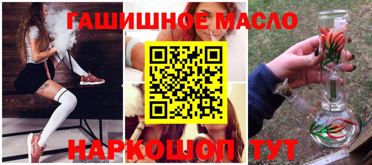 Шарыпово  Дистиллят ТГК гашишное масло  Вход с VPN  Дистиллят ТГК жижа 
