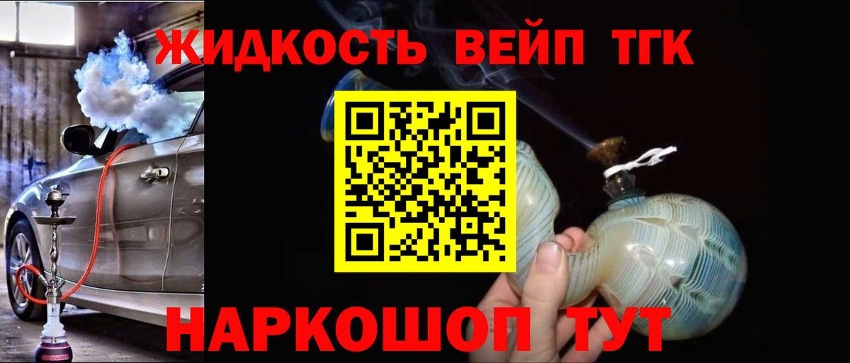 Дистиллят ТГК THC oil Шарыпово