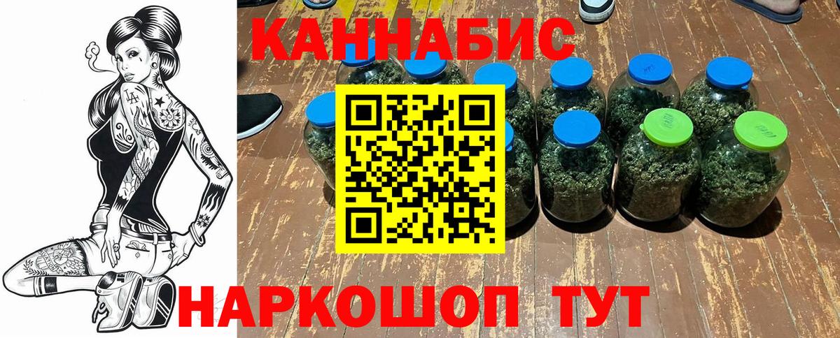 Канабис семена  Вход с VPN  Шарыпово  Конопля SATIVA & INDICA 